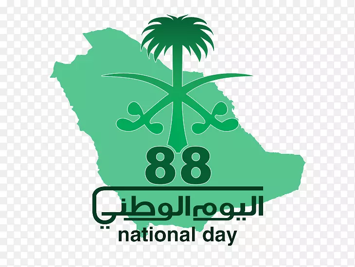 沙特愿景2030沙特国庆日标识-沙特国庆日