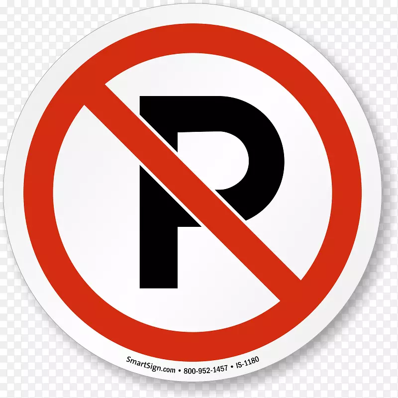 停车场标志-禁止进入