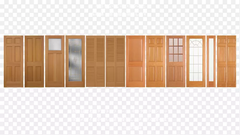 窗木染色家具地板.室内设计