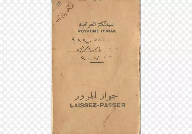 纸面文件棕色字体-伊拉克护照