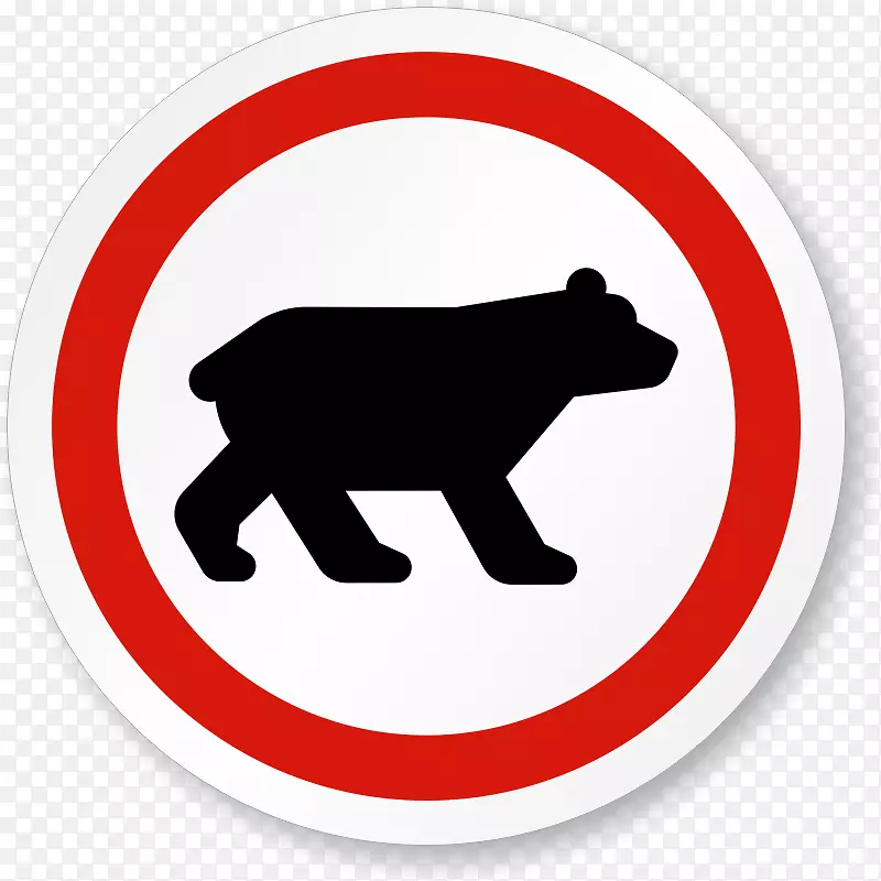 棕熊交通标志北极熊-北极熊无扣PNG图