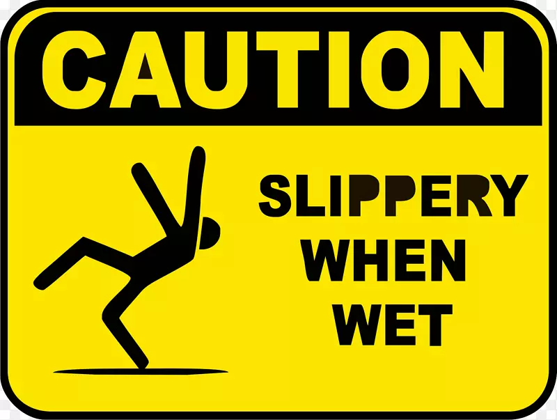 潮湿地面标志警告标志安全滑