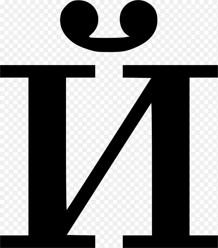 西里尔文字短文我剪辑艺术