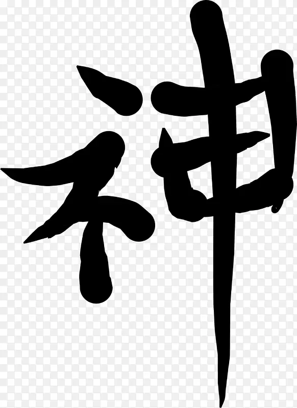 汉字符号汉字-中医理疗