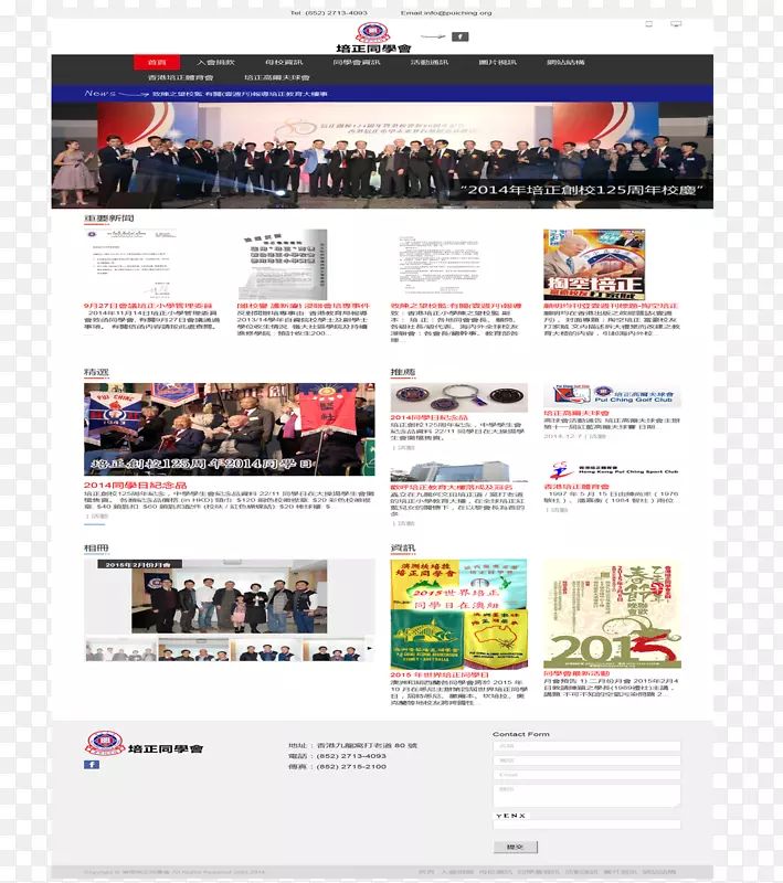 网页香港网页设计搜索引擎优化网页横幅-Web2.0公司