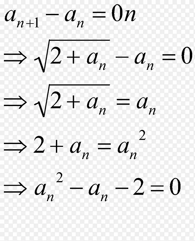 数学方程角笔迹手写数学公式