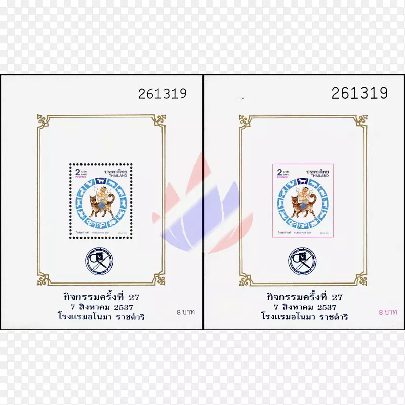 十二生肖邮票发行首日