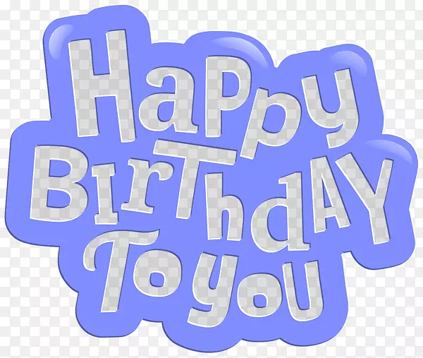 生日蛋糕祝你生日快乐剪贴画蓝色生日快乐