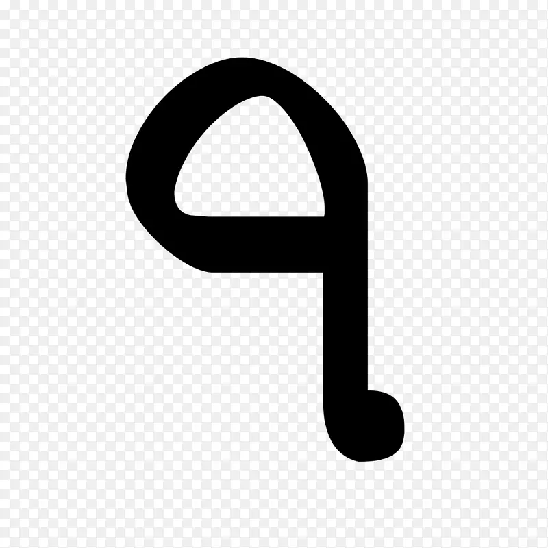 数字孟加拉数字0-数字