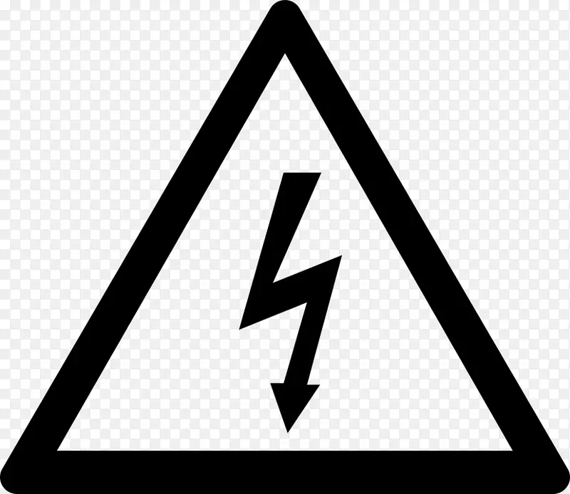 电气伤害危险符号电危险高压