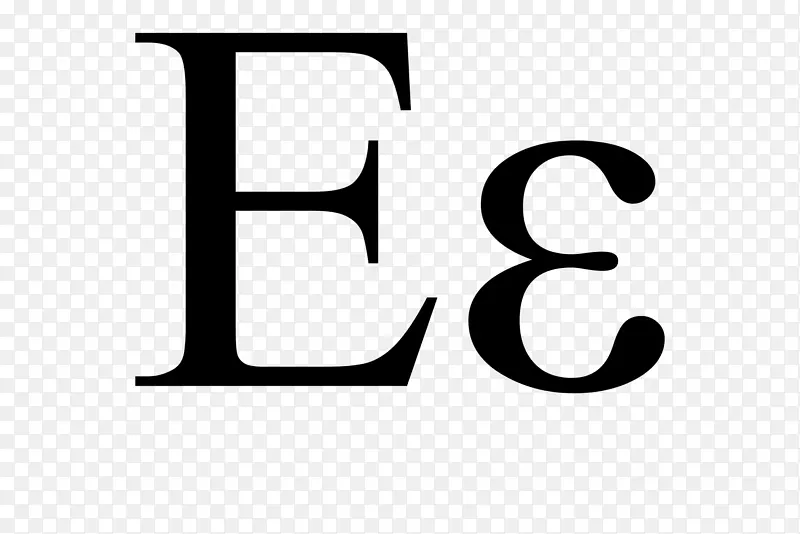 希腊字母epsilon-字母