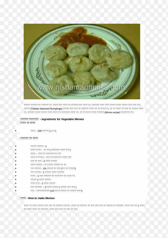 莫莫印度素食料理bhaji piarattu蒸饺子
