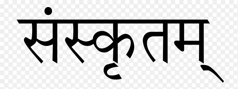 印度的Devanagari梵语Word-hindusim