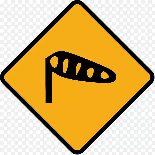 交通标志警告标志道路剪贴画-道路