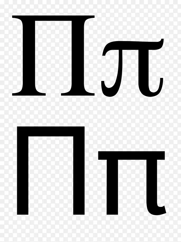 PI希腊字母Delta-piPNG图片素材下载_图片编号1523729-PNG素材网