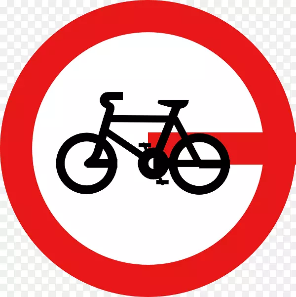 交通标志自行车道路自行车剪贴画-自行车