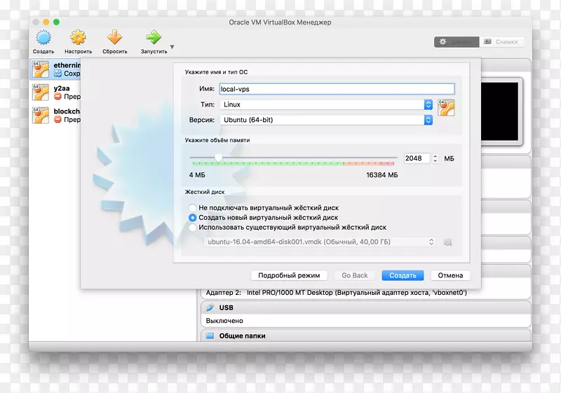VirtualBox虚拟机安装操作系统-linux