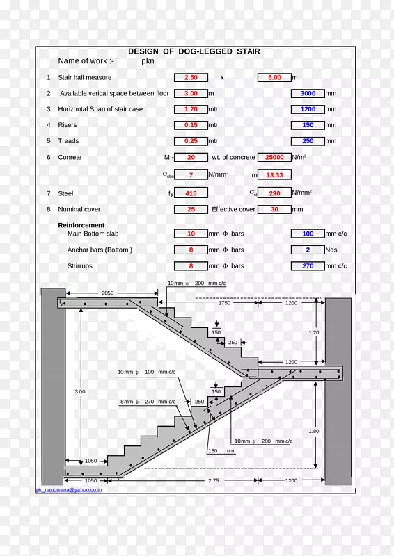 楼梯建筑工程混凝土楼梯