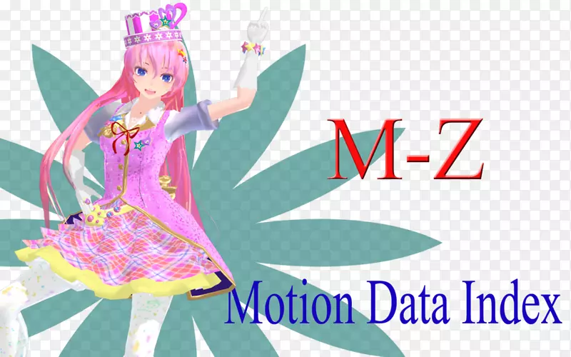 MikuMikudan下载数据运动动画-拼写