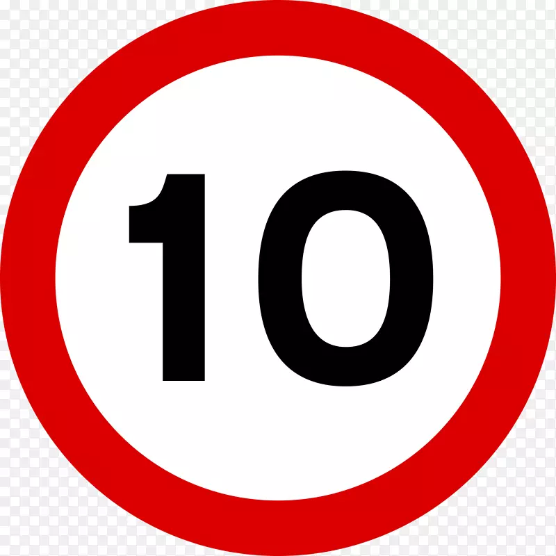 车速限制交通标志道-(10)