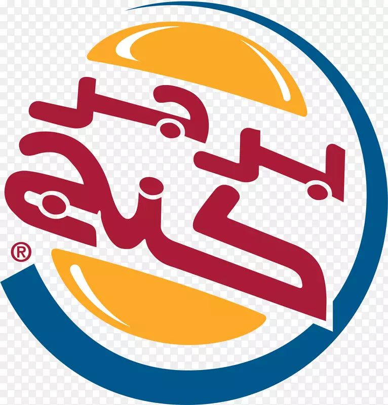 汉堡包王塔可钟麦当劳餐厅-汉堡标志