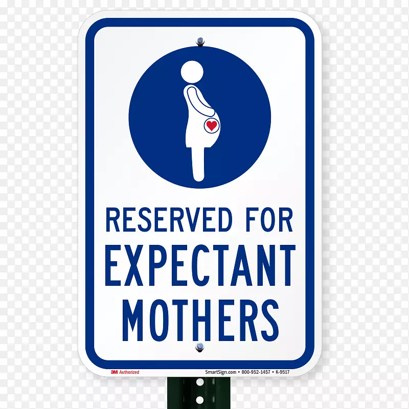 停车场标志妈妈标签