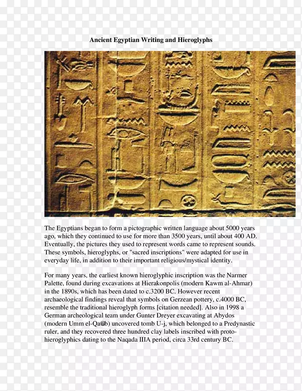 古埃及罗塞塔石埃及象形文字书写苏美尔-古代算盘