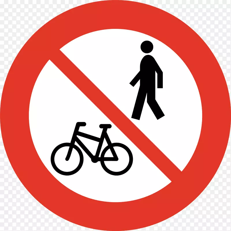 禁止交通标志、警告标志、行人-行人