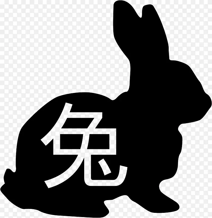 兔子十二生肖汉字农历新年-兔子