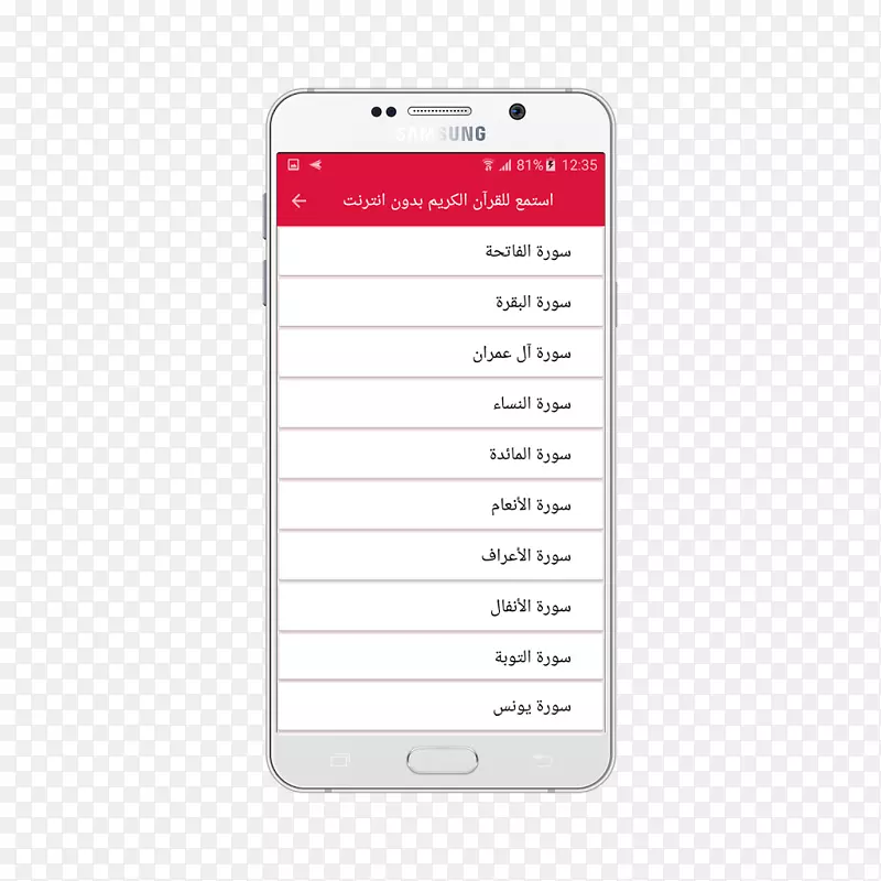 手机google Play app报告Android-Quran应用程序