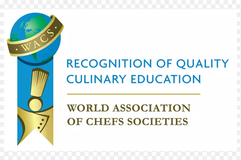 奥古斯特·埃斯科菲尔烹饪艺术学院国际烹饪艺术中心-迪拜世界厨师协会