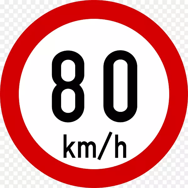 爱尔兰交通标志限速公里每小时公路