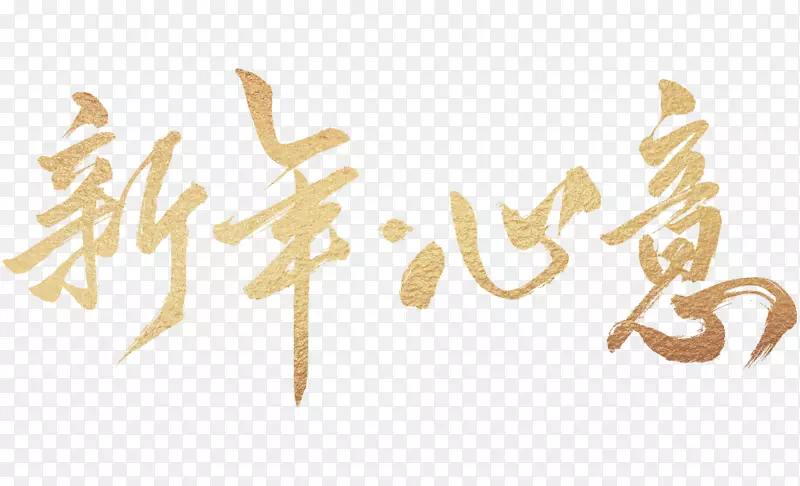 商标字体-字体