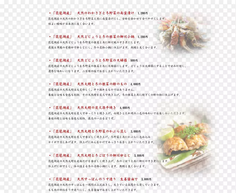 食物菜单-菜单