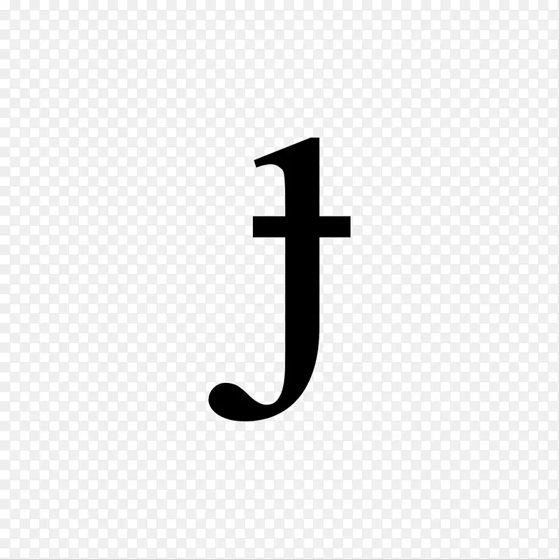 浊腭停止字母大小写国际拼音字母j