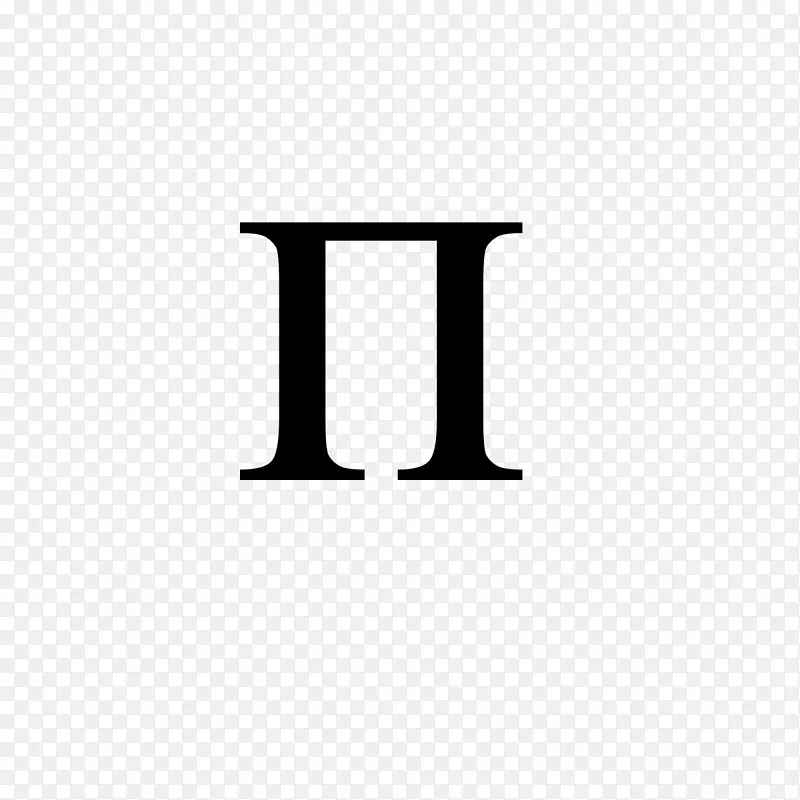pi希腊字母表数字字母pe-pi
