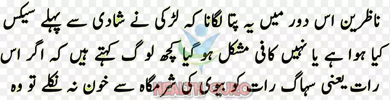 Urdu Kanwari Iqbal Day Tariqa手写-人