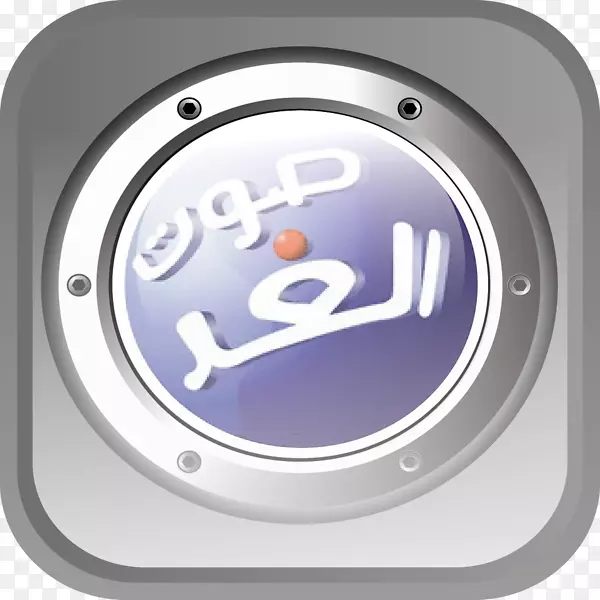 贝鲁特Sawt el Ghad电台调频广播-收音机
