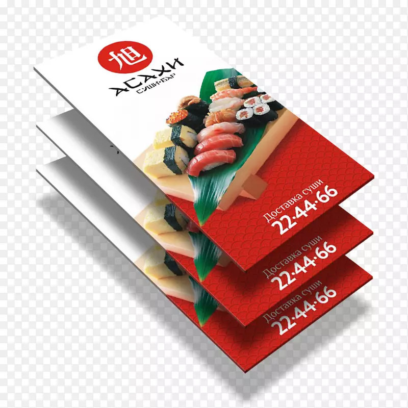 寿司美食名片-寿司