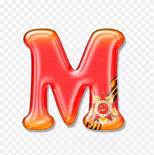 字母绘图m-动画