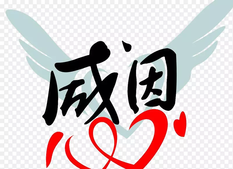 艺术设计
