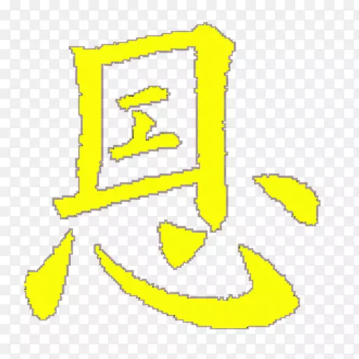 线角剪贴画