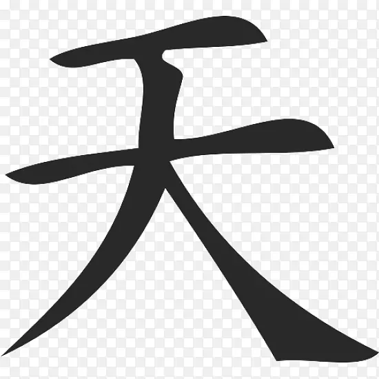 刺青画伊瑞祖米剪贴画