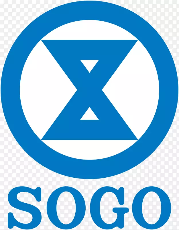 Sogo&Seibu sogo香港赛布百货公司