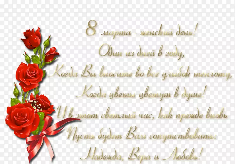 3月8日花园玫瑰国际妇女节贺卡