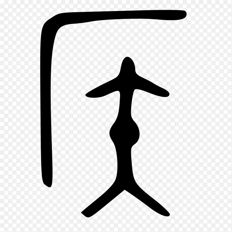 线角白色黑m形剪贴画.青铜