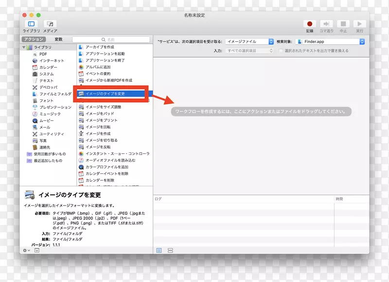 屏幕截图MacOS Automator Apple-pdf