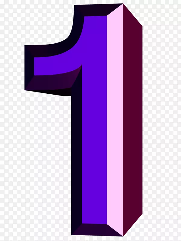 数字0 1