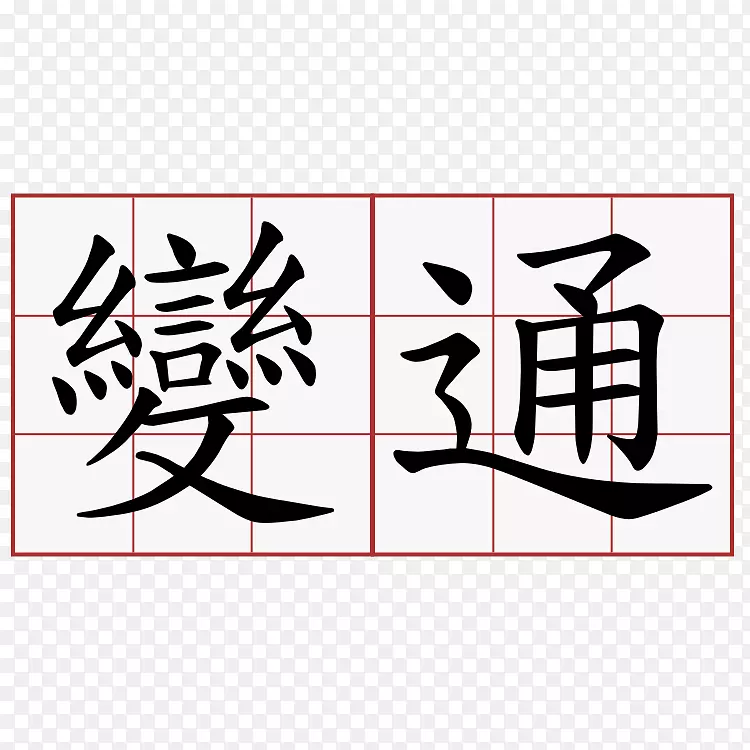 词汇、汉字、翻译词、信息