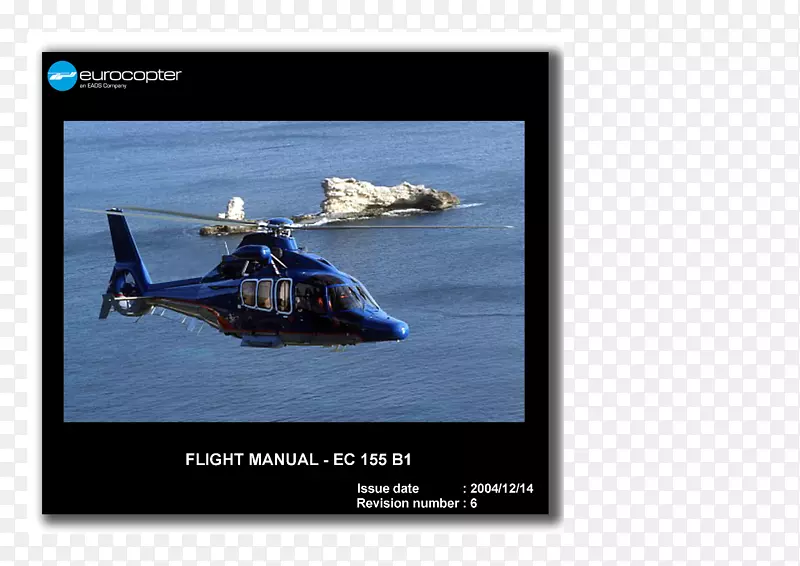 直升机旋翼EC 155欧洲直升机AS 365达菲空中客车直升机加拿大-直升机